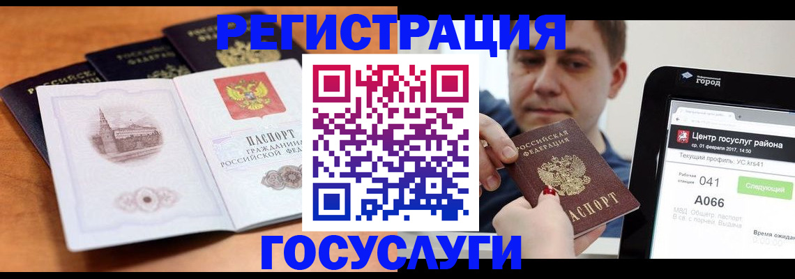 временная регистрация в Гусиноозёрске