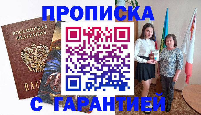 регистрация в Гусиноозёрске