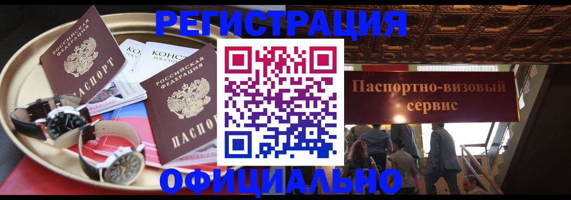 временная регистрация адрес в Гусиноозёрске
